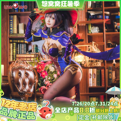 悠窝窝原神现货莫娜cosplay