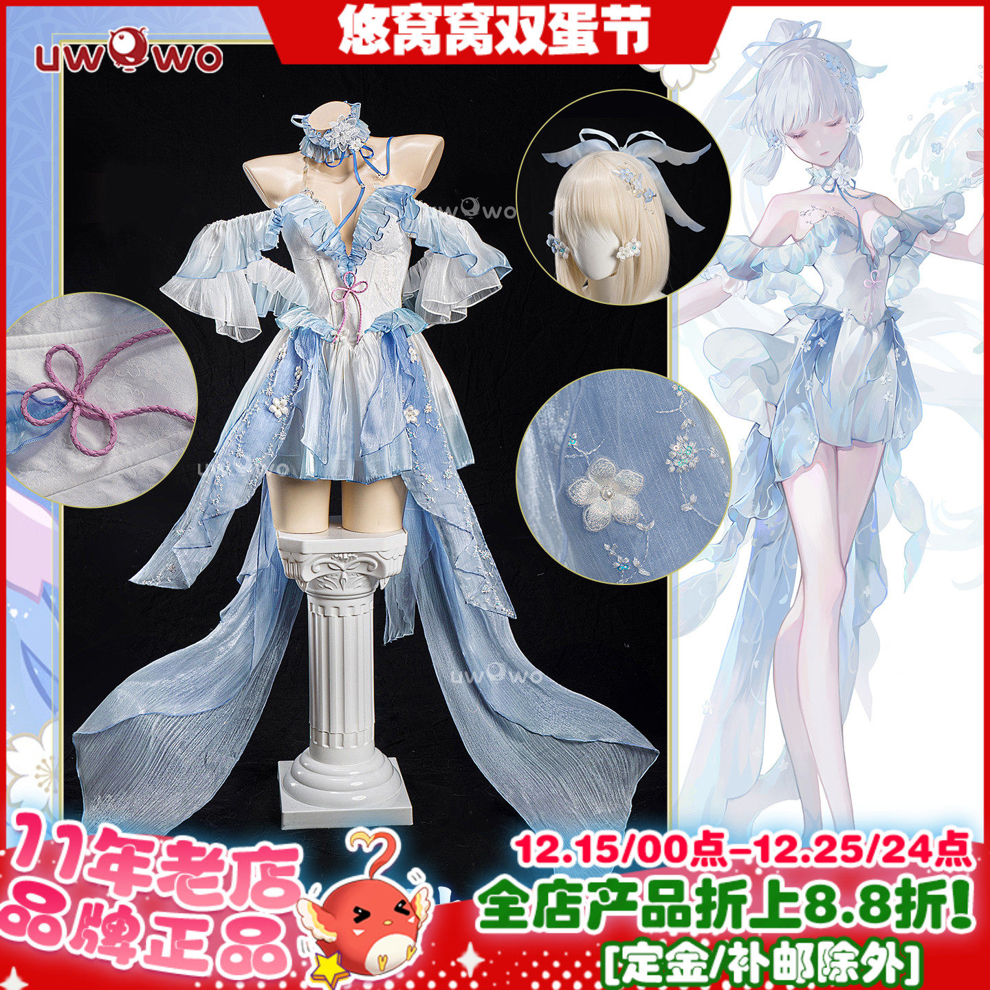 预售悠窝窝cosplay原神 神里绫华 镜花水月 cos 同人 C服