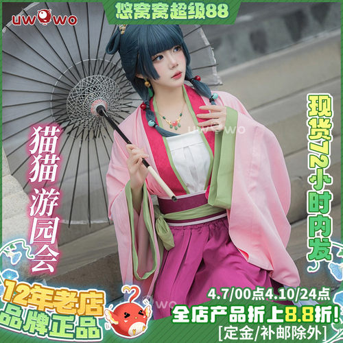 现货悠窝窝cosplay药屋少女 猫猫游园会 齐腰汉元素长裙 改良汉服