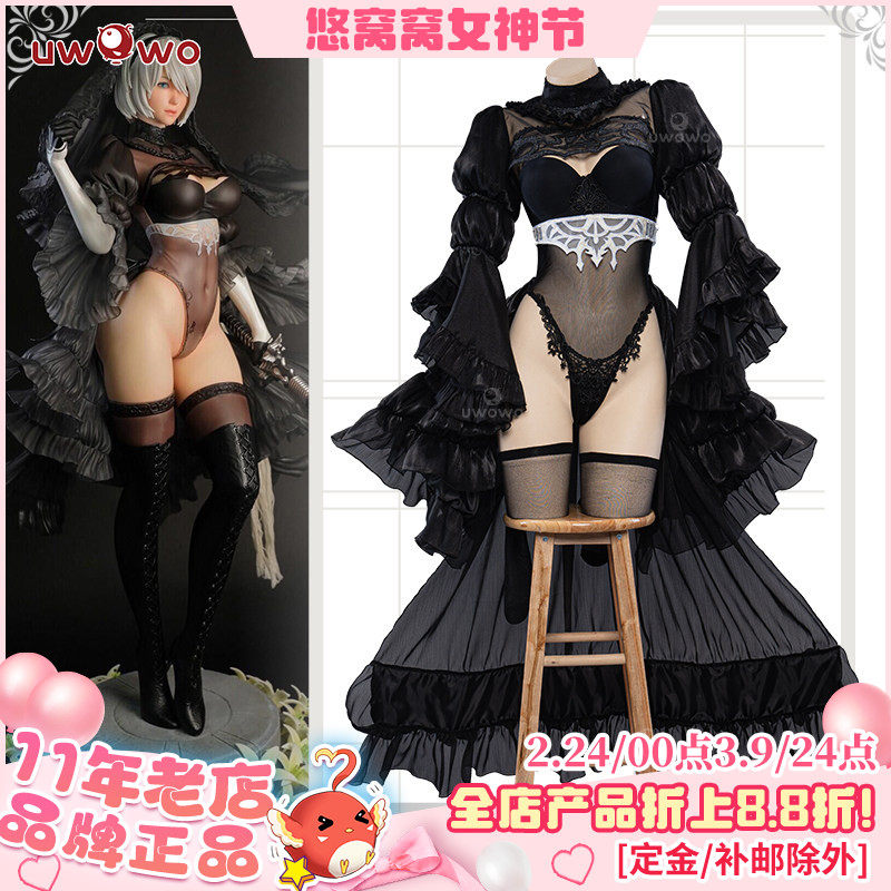 现货Uwowo悠窝窝尼尔机械纪元2B黑婚纱 花嫁 cosplay C服