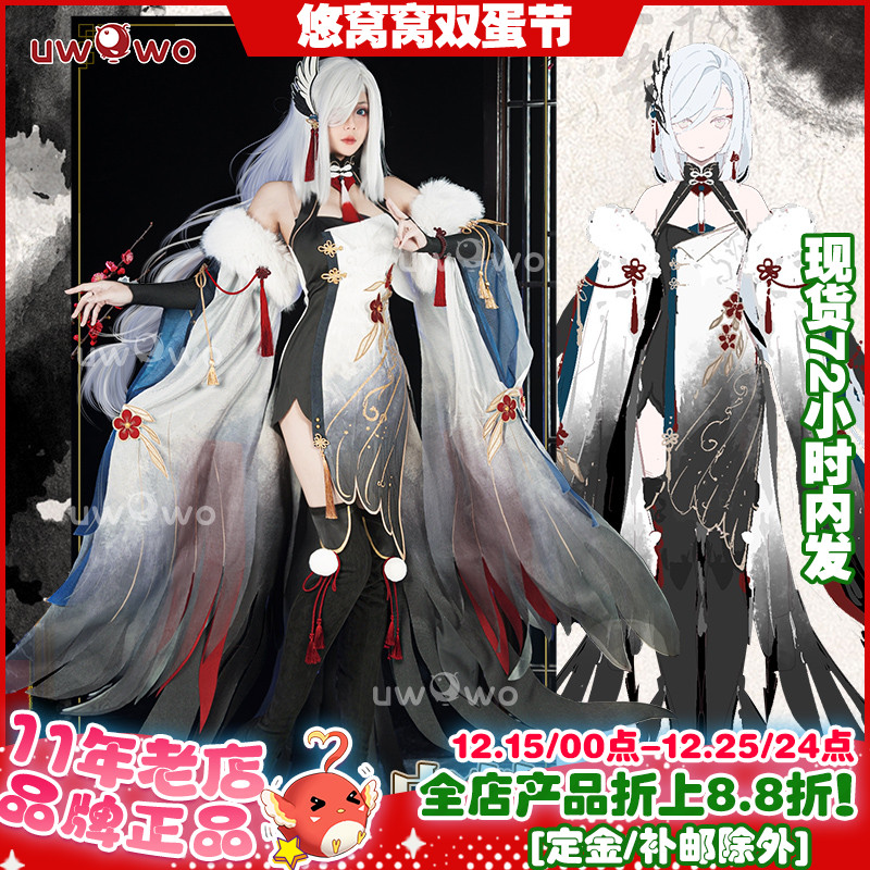 现货uwowo悠窝窝原神cosplay 雪中红梅 申鹤 cos 服装女 同人授权