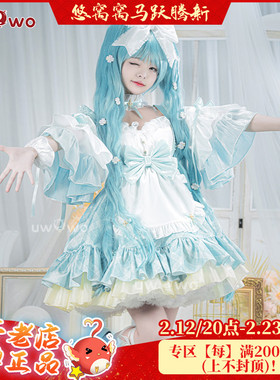 现货Uwowo悠窝窝初的音律 16周年庆生 洋装小裙子cos MIKUU服装女