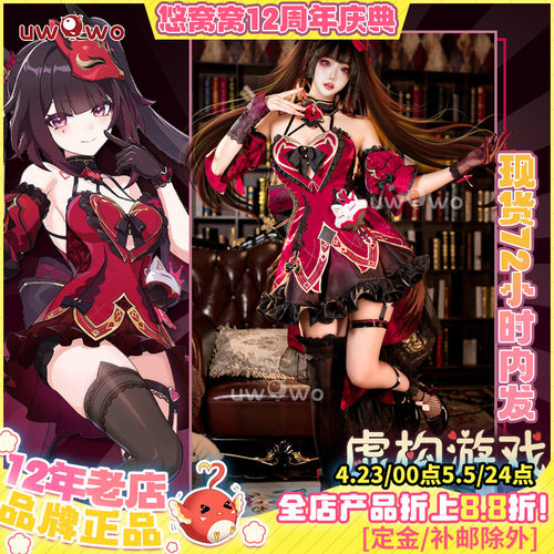 现货悠窝窝崩坏3X星穹铁道联动cosplay 花火 虚构游戏 cos C服
