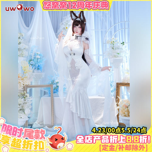 预售悠窝窝cosplay碧蓝航线 天城 花嫁 cos 婚纱 C服 誓约婚纱