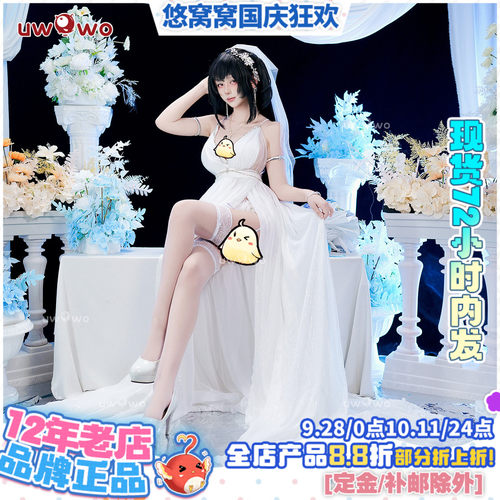 现货悠窝窝碧蓝航线cosplay大凤 誓约花嫁cos 服装女 婚纱
