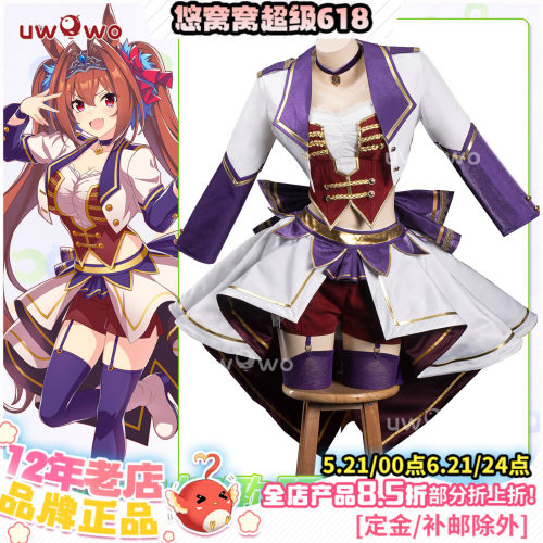 现货悠窝窝cosplay 赛马娘 打歌服 cos 服装女 C服