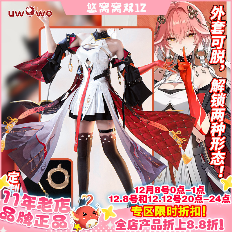 现货悠窝窝鸣潮cosplay 长离cos 服装女游戏同款 全套