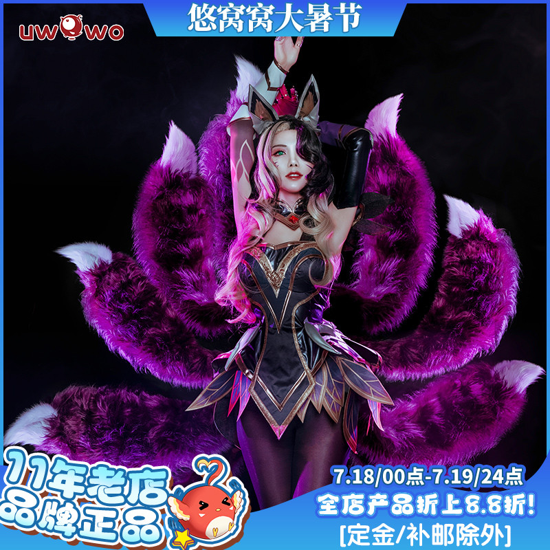 悠窝窝lol英雄联盟魔女九尾