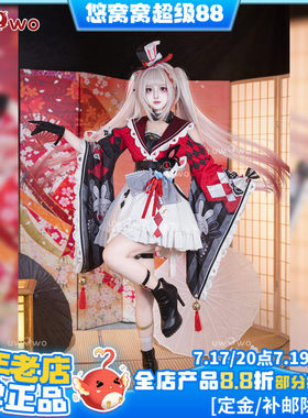预售悠窝窝cosplay星穹铁道 火花 cos 服装女 C服 花火SP