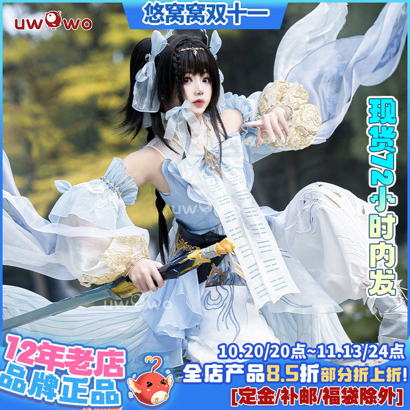 现货悠窝窝剑网三剑三cosplay纯阳萝莉cos服 咩萝鸿辉套校服