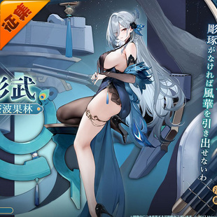 征集定金 悠窝窝cosplay碧蓝航线 彰武 cos C服 服装女