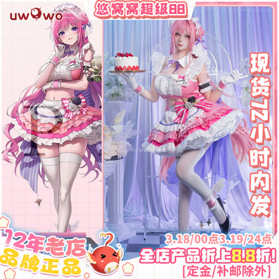 现货悠窝窝NIKKE胜利女神联动女仆 桃乐丝 咖啡女仆 cos C服