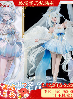 现货uwowo悠窝窝原神cosplay水神 芙卡洛斯 圣音 cos 服装女 同人