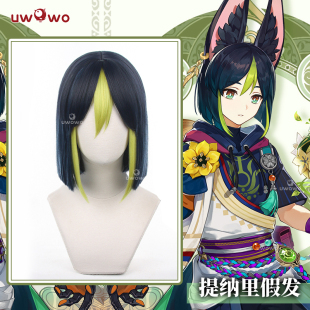 预售【桂】原神 提纳里 cosplay假发道具假毛30cm藏蓝色短发