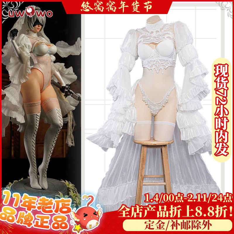 现货Uwowo悠窝窝尼尔机械纪元2B黑白婚纱 花嫁 cosplay C服