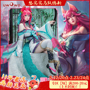 现货uwowo悠窝窝英雄联盟cosplay 灵魂莲华 阿狸 九尾妖狐 服装女