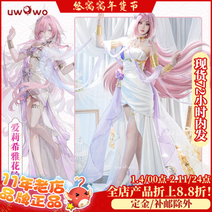 现货悠窝窝崩坏3cosplay爱莉希雅 花铃律曲cos 同人C服