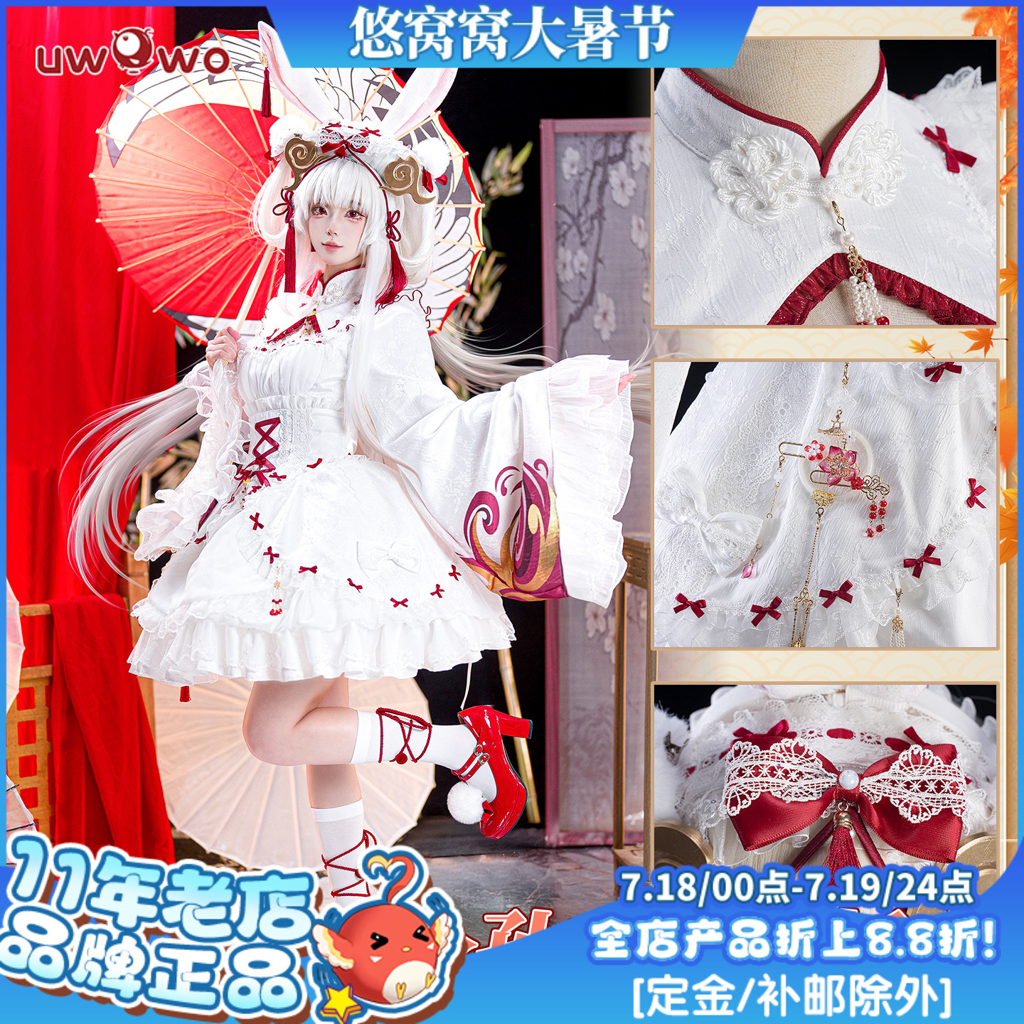 预售悠窝窝cosplay王者荣耀 汉洋折衷公孙离 cos 服装女 C服