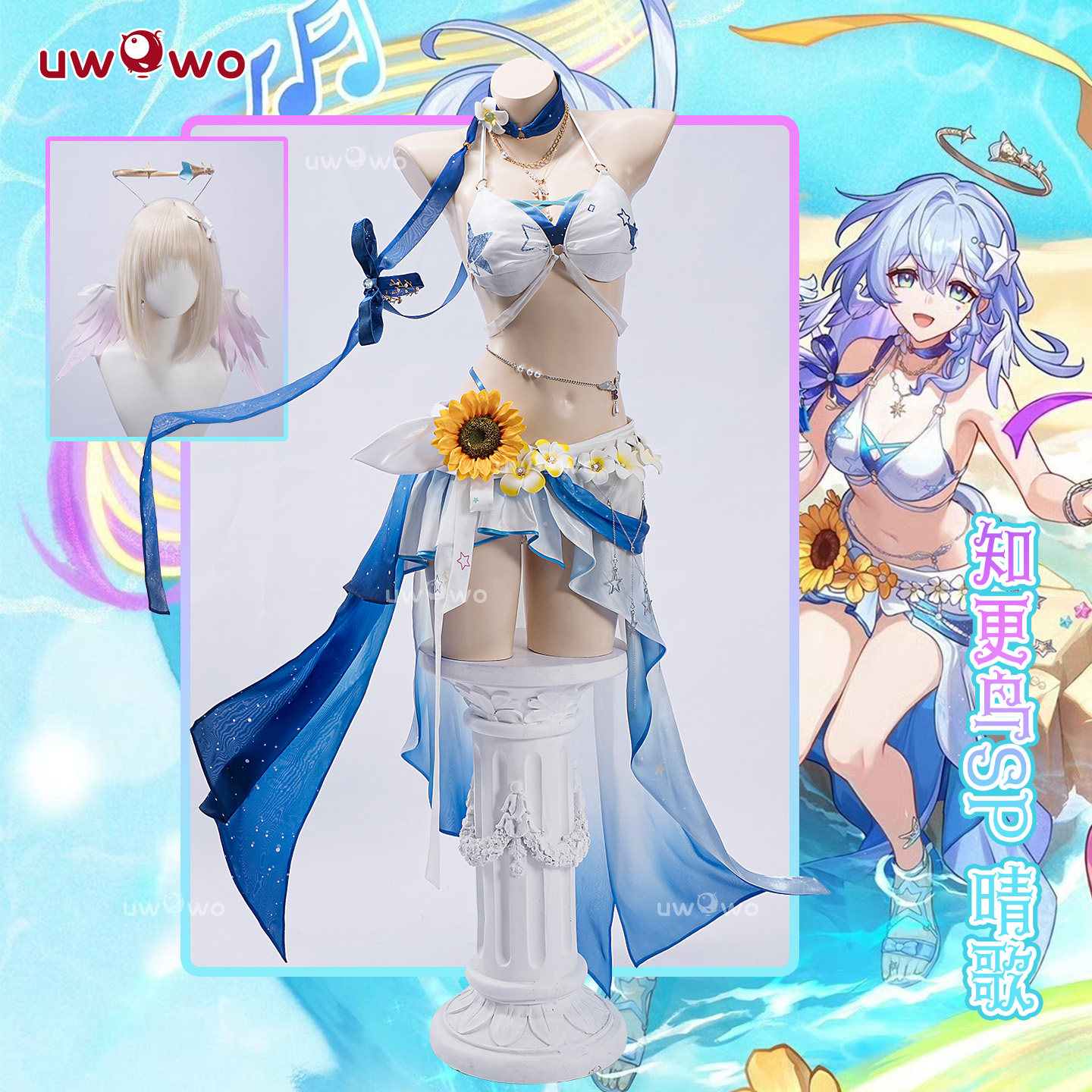 预售悠窝窝cosplay星穹铁道 知更鸟 晴歌 cos 夏日C服 泳装图片