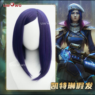 预售悠窝窝cosplay双城之战 指挥官 凯特琳 假发 cos深蓝色假毛