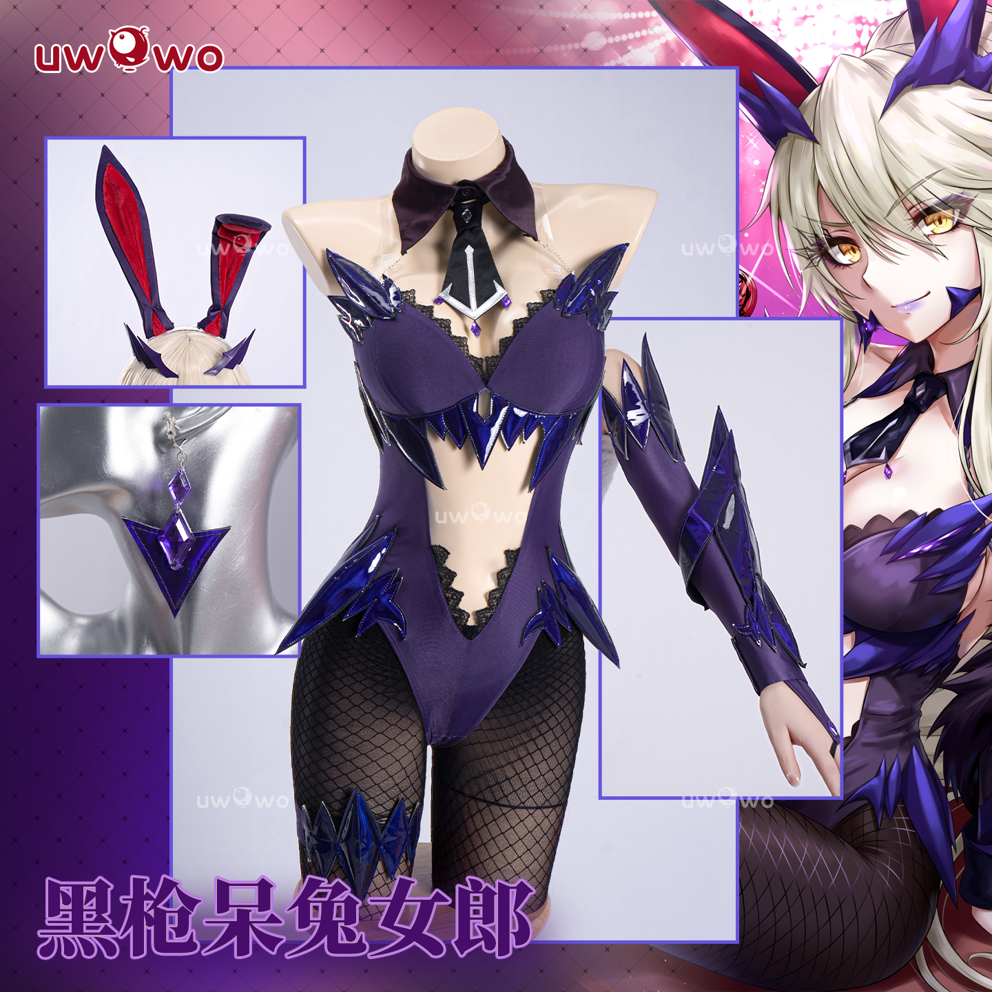 成团定金 悠窝窝cosplay FGO 黑枪呆 兔女郎 cos 同人C服 私房