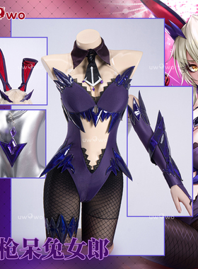 预售悠窝窝cosplay FGO 黑枪呆 兔女郎 cos 同人C服