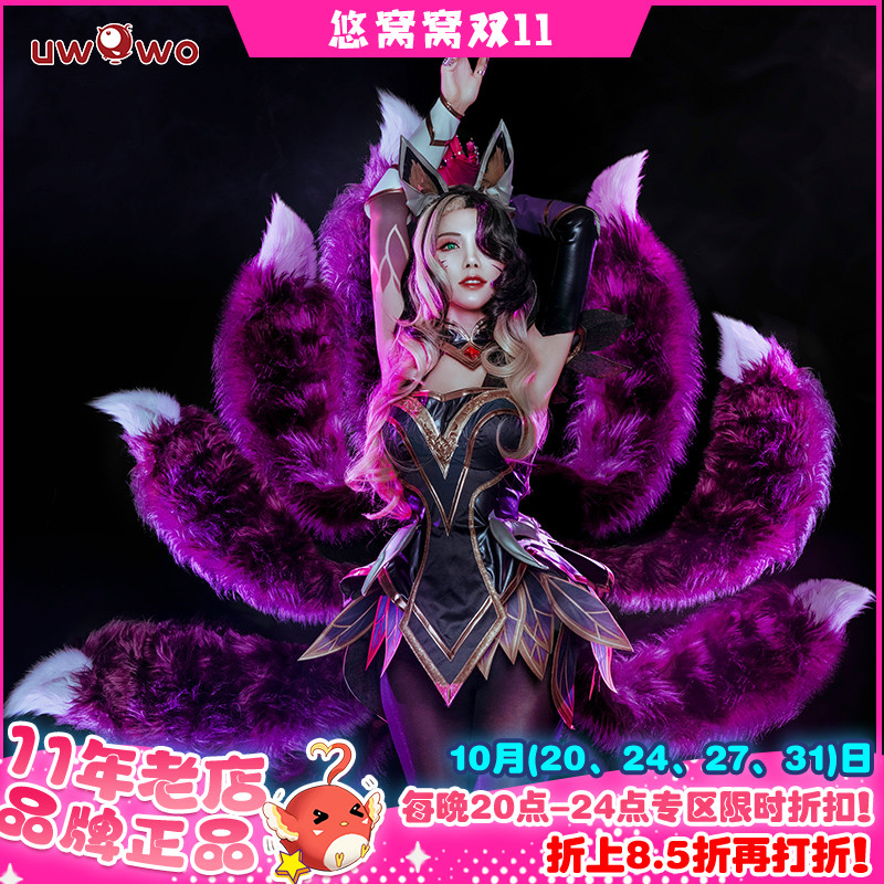 悠窝窝lol英雄联盟魔女九尾