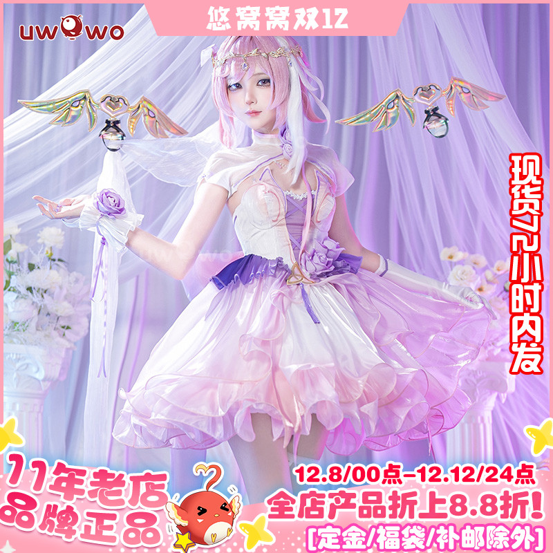 现货悠窝窝崩坏3cosplay 人律 爱莉希雅 流光之诗cosplay 服装女