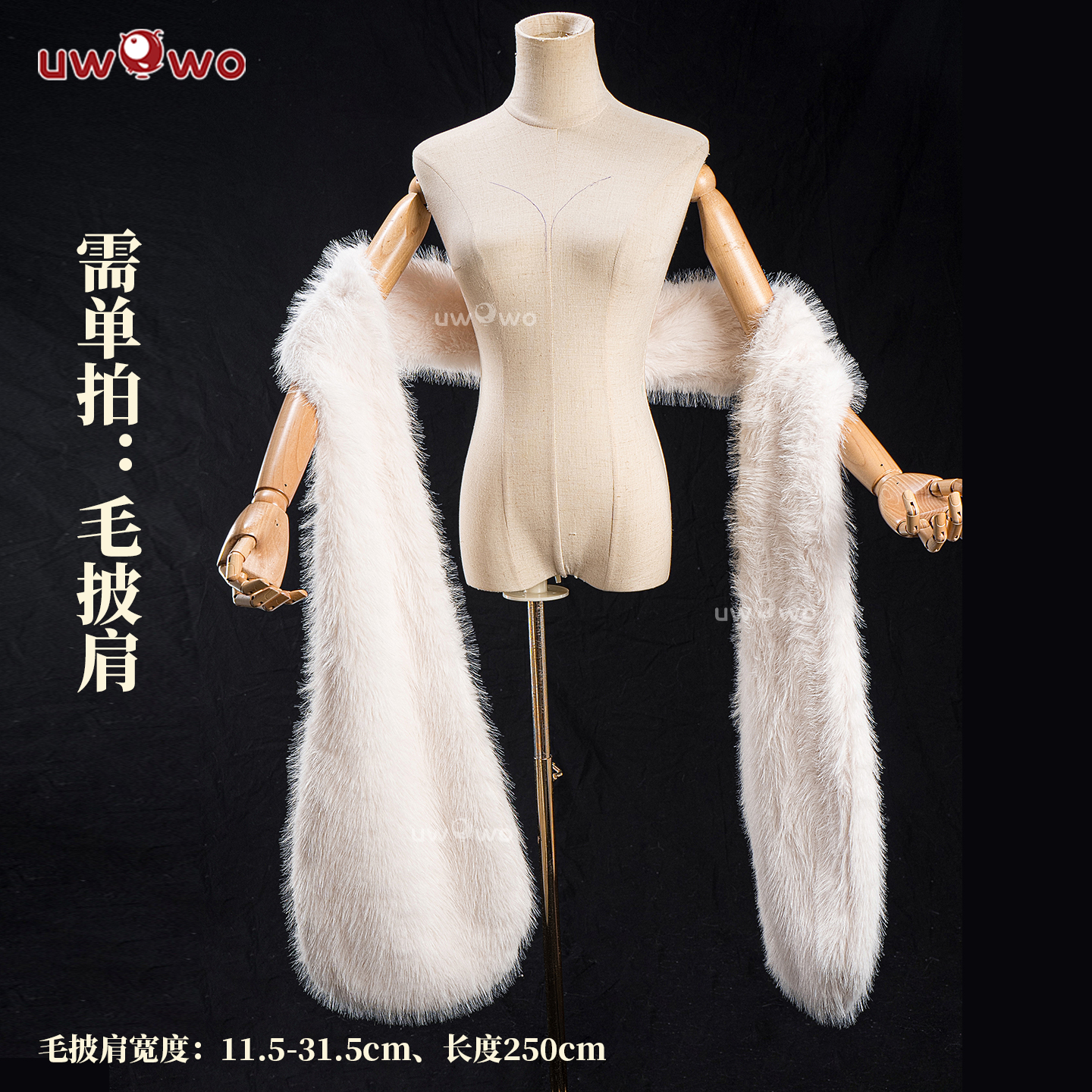 预售悠窝窝龙与虎 cosplay 逢坂大河 礼服 毛披肩 cos 配件