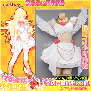 现货Uwowo悠窝窝cosplay吊带袜天使 潘迪变身装cos 服装女panty