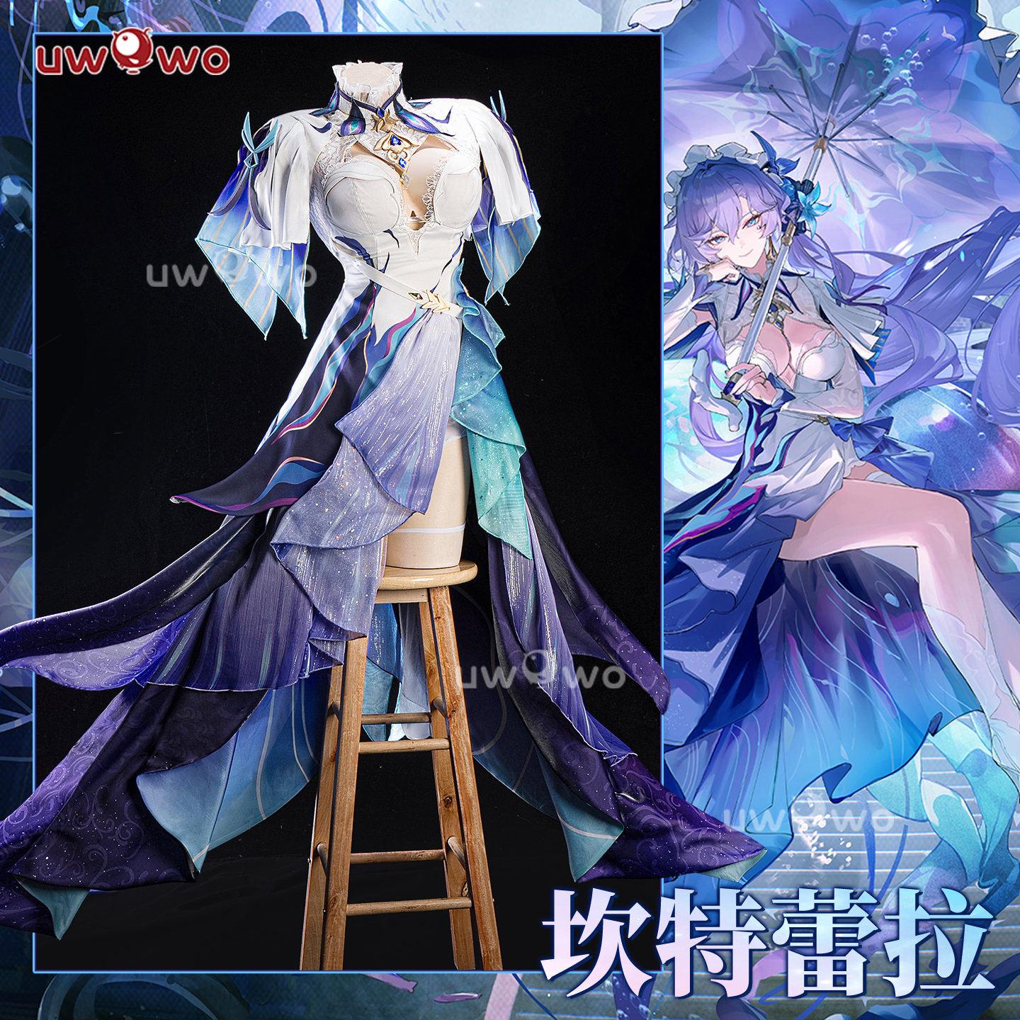 成团定金 悠窝窝cosplay鸣潮 坎特蕾拉cos C服 游戏同款 全套