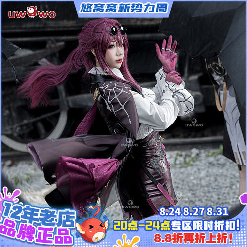 星穹铁道卡芙卡cosplay