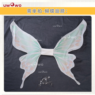 预售悠窝窝星穹铁道cosplay 流萤 精灵公主 蝴蝶翅膀 cos配件道具