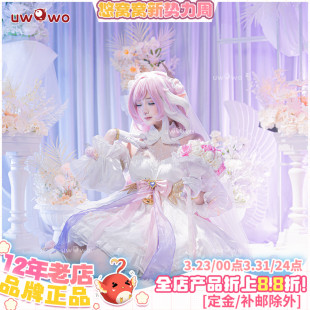 预售悠窝窝崩坏三cosplay爱莉希雅 无暇花簇 cos 同人C服