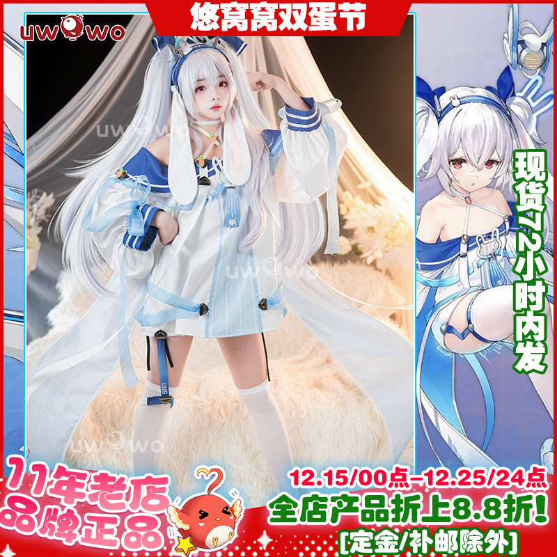 现货Uwowo悠窝窝碧蓝航线cosplay 驱逐舰拉菲II cos 服装女拉菲二