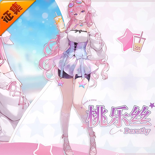 征集定金 悠窝窝妮姬胜利女神coco联动 桃乐丝 cosplay服装 C服