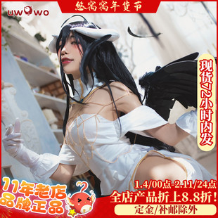 现货Uwowo悠窝窝Overlord 不死者之王雅尔贝德 雅儿贝德cosplay服