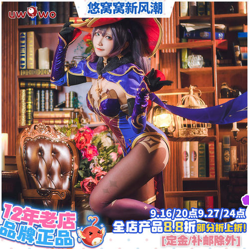 悠窝窝原神现货莫娜cosplay