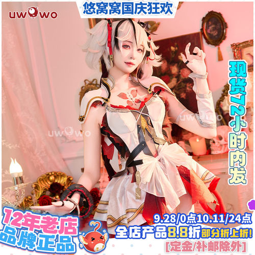 现货uwowo悠窝窝鸣潮cosplay 椿 cos 服装女 游戏同款 全套C服