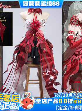 预售悠窝窝鸣潮cosplay 弗洛洛 cos服装女游戏 彼岸花C服