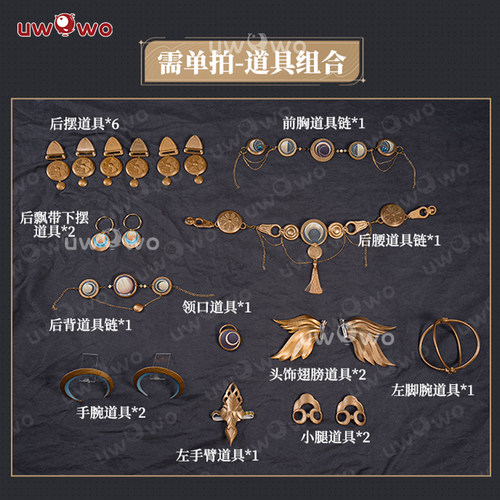 预售悠窝窝cosplay 鸣潮 尤诺道具 cos配件 道具