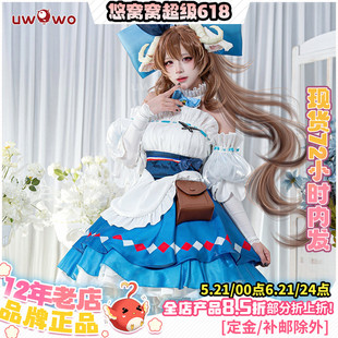 现货悠窝窝cos明日方舟远行前的野餐 纯烬艾雅法拉cos 奶羊 小羊
