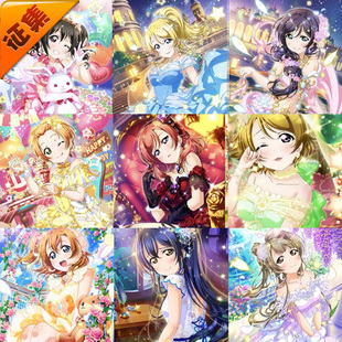 征集定金 悠窝窝LoveLive LL公主篇cos服南小鸟 妮可 全员cosplay