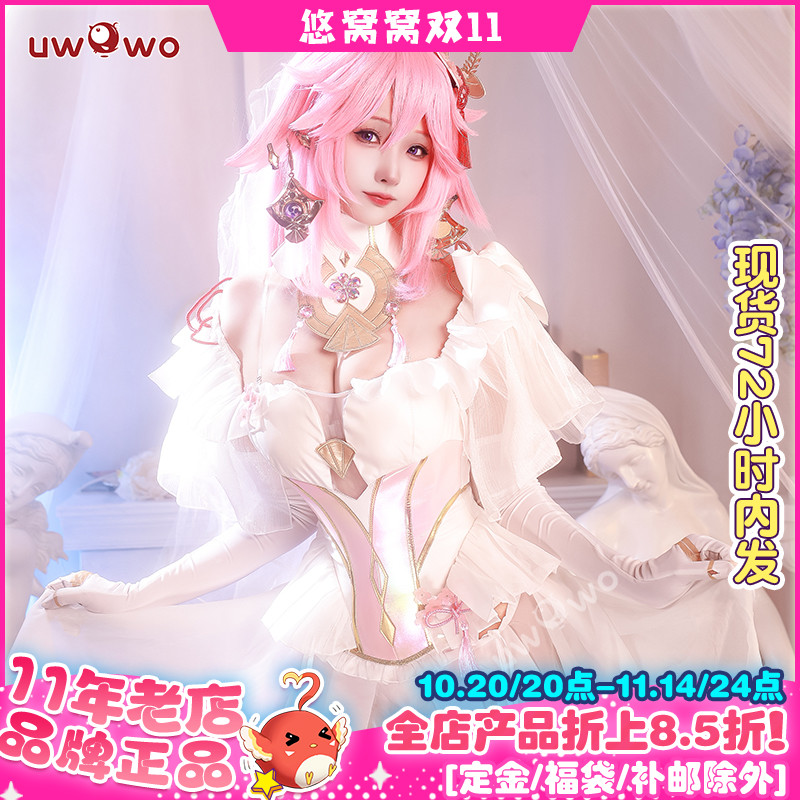 悠窝窝uwowo原神八重婚纱