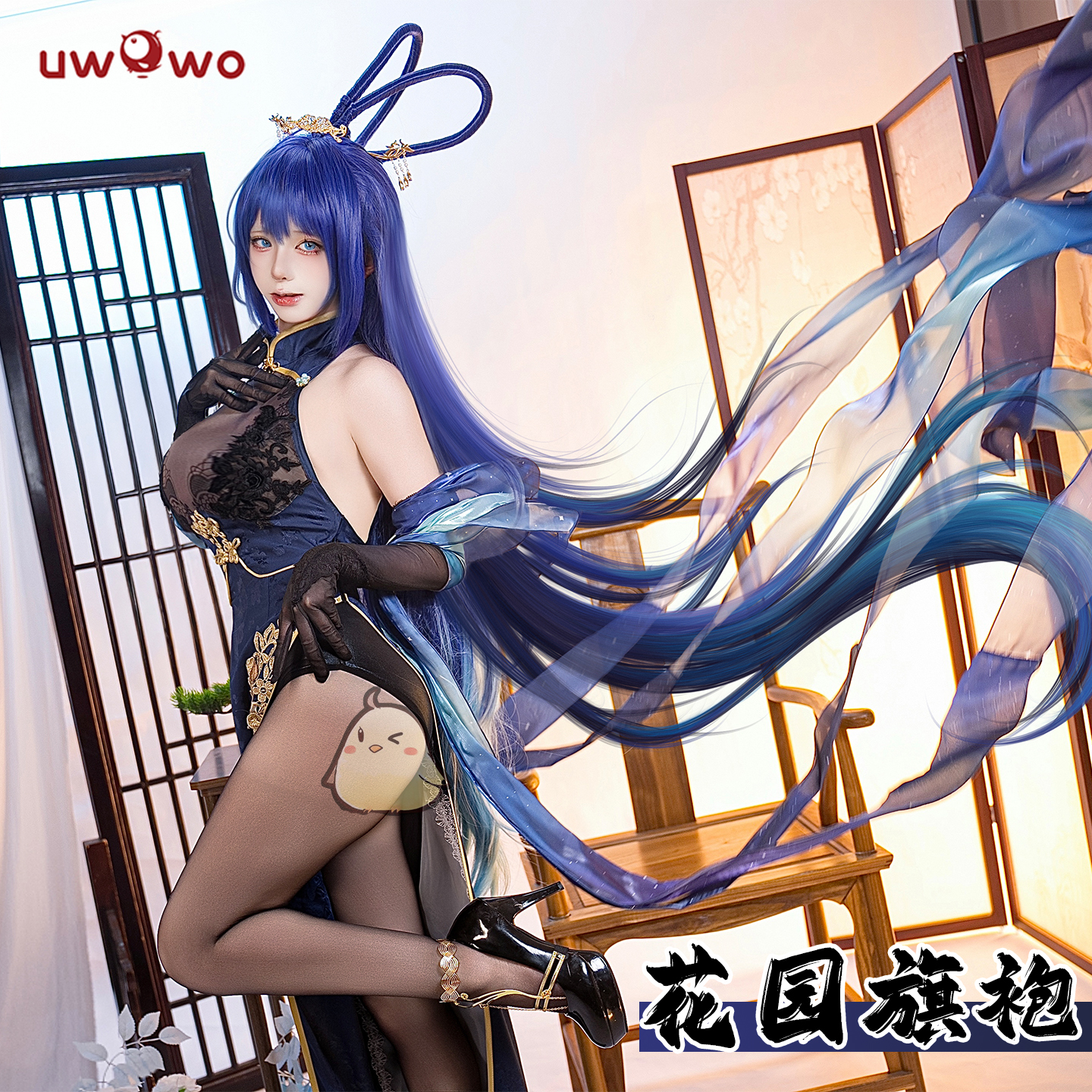 预售悠窝窝cosplay碧蓝航线 新泽西 花园 新春旗袍 cos 私房