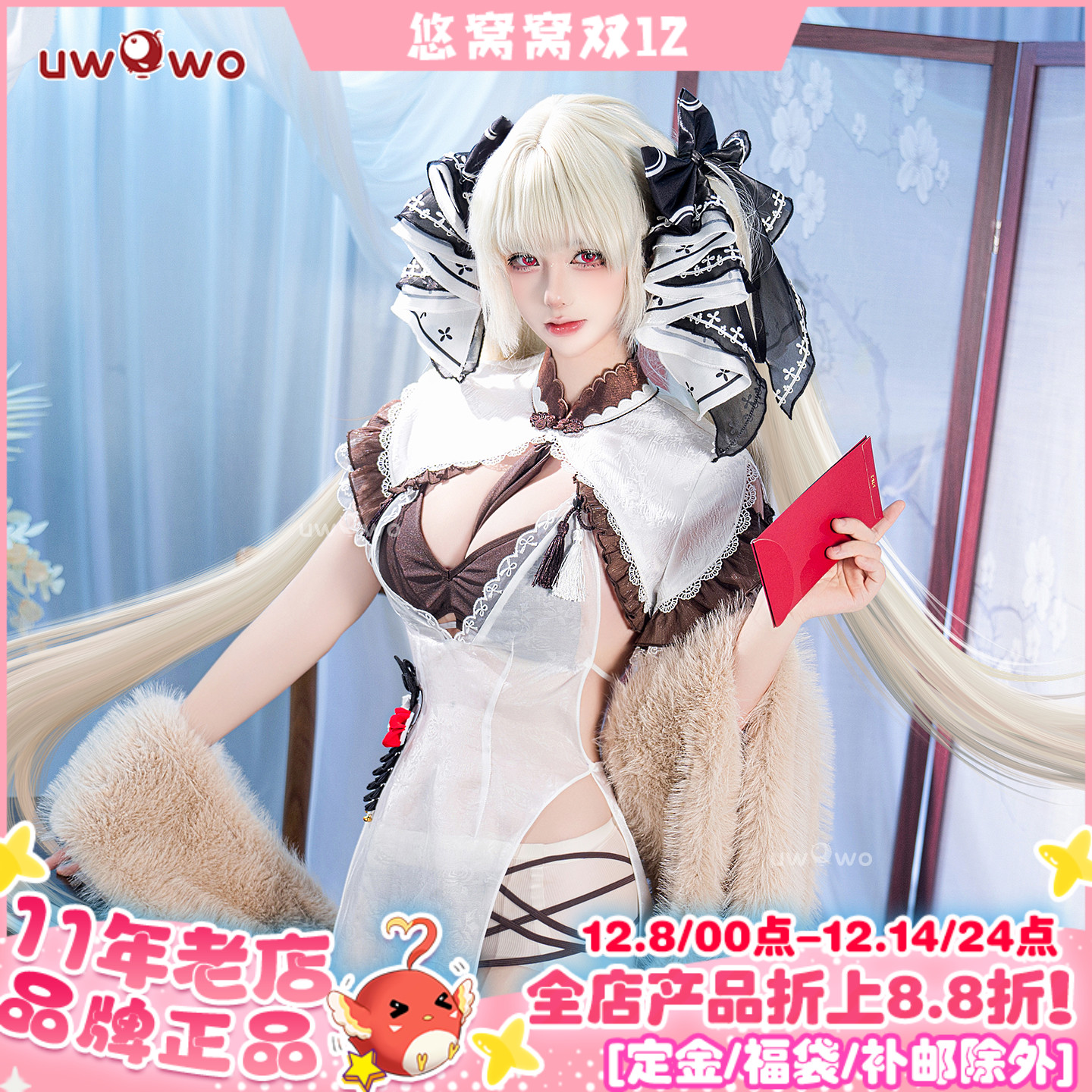 预售悠窝窝cosplay碧蓝航线 可畏 旗袍 cos 私房 C服