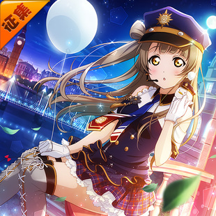 征集定金 悠窝窝LoveLive LL 南小鸟 女警 cosplay 制服 C服