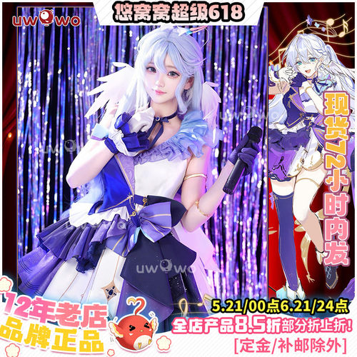 现货悠窝窝Uwowo星穹铁道cosplay 知更鸟 打歌服 cos  同人C服