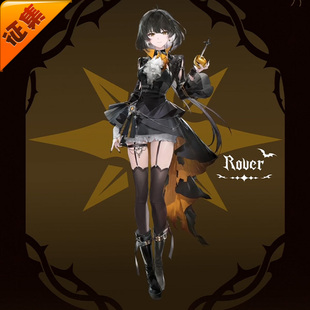 暮色物语 征集定金 悠窝窝cosplay鸣潮x三月兽 女漂泊者 C服 cos