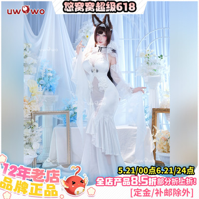 预售悠窝窝cosplay碧蓝航线 天城 花嫁 cos 婚纱 C服 誓约婚纱